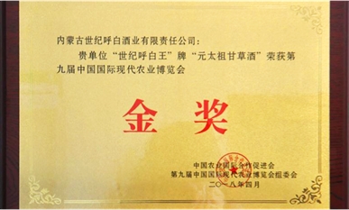 金奖